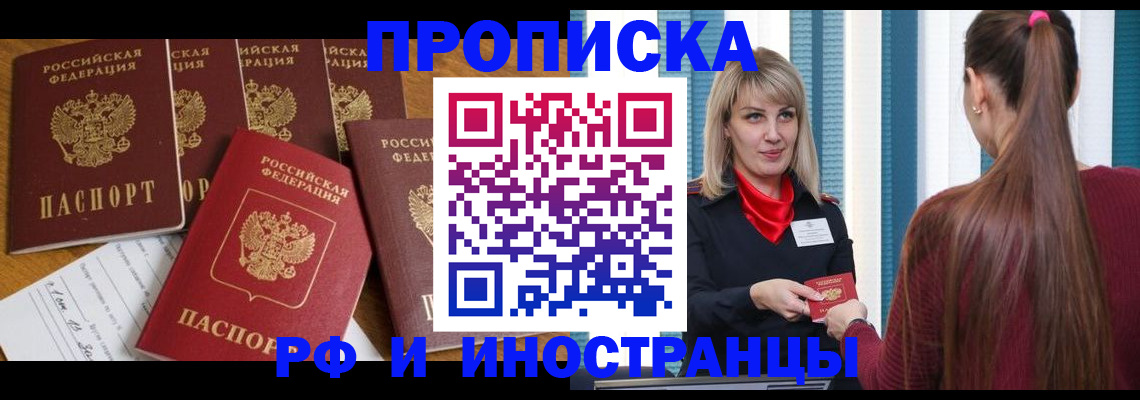 временная регистрация гарантия в Ковылкино