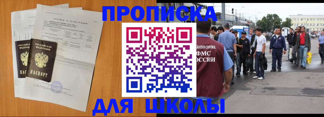 прописка для военкомата в Ковылкино